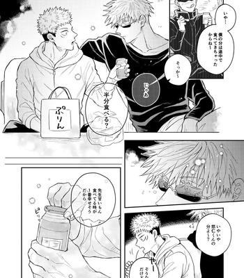 [Mori] Souvenirs – Jujutsu Kaisen dj [JP] – Gay Manga sex 5