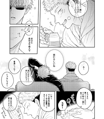 [Mori] Souvenirs – Jujutsu Kaisen dj [JP] – Gay Manga sex 6