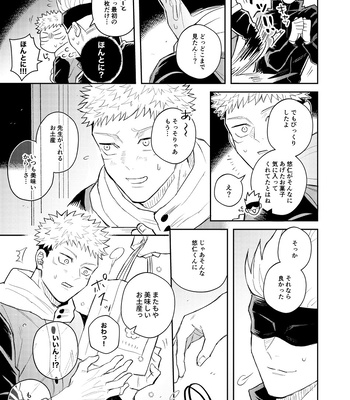 [Mori] Souvenirs – Jujutsu Kaisen dj [JP] – Gay Manga sex 16