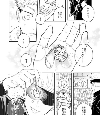 [Mori] Souvenirs – Jujutsu Kaisen dj [JP] – Gay Manga sex 17