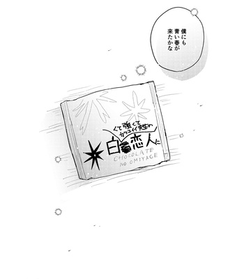 [Mori] Souvenirs – Jujutsu Kaisen dj [JP] – Gay Manga sex 22