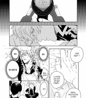 [IGAYOWAI] Riyuunonai Bokutachiwa – Gintama dj [Kr] – Gay Manga sex 11