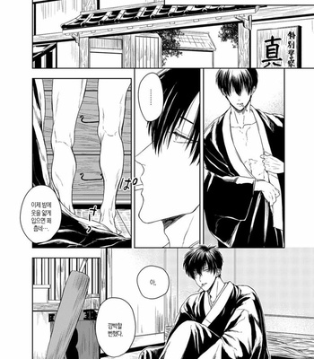 [IGAYOWAI] Riyuunonai Bokutachiwa – Gintama dj [Kr] – Gay Manga sex 13