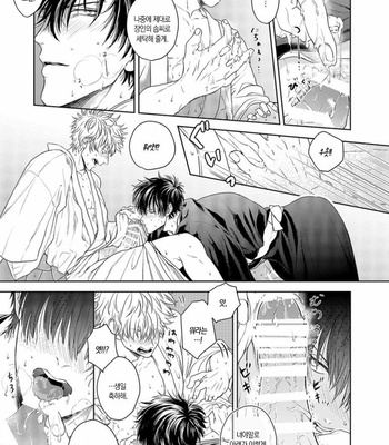 [IGAYOWAI] Riyuunonai Bokutachiwa – Gintama dj [Kr] – Gay Manga sex 28