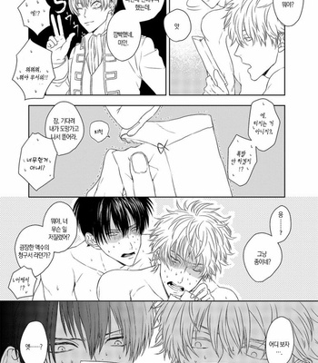 [IGAYOWAI] Riyuunonai Bokutachiwa – Gintama dj [Kr] – Gay Manga sex 40