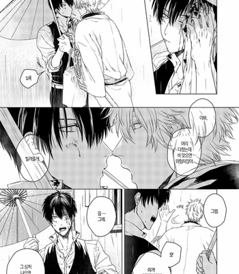 [IGAYOWAI] Riyuunonai Bokutachiwa – Gintama dj [Kr] – Gay Manga sex 6