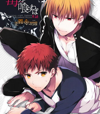 Gay Manga - [Shoujou] Doku o kurawaba – Fate/stay night dj [Kr] – Gay Manga