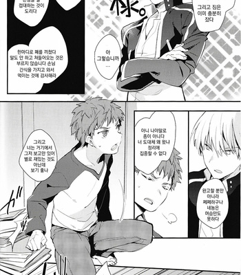 [Shoujou] Doku o kurawaba – Fate/stay night dj [Kr] – Gay Manga sex 8
