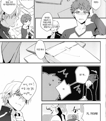 [Shoujou] Doku o kurawaba – Fate/stay night dj [Kr] – Gay Manga sex 9