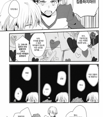 [Shoujou] Doku o kurawaba – Fate/stay night dj [Kr] – Gay Manga sex 11