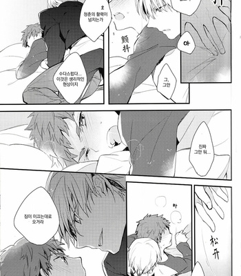 [Shoujou] Doku o kurawaba – Fate/stay night dj [Kr] – Gay Manga sex 15