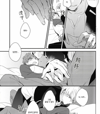 [Shoujou] Doku o kurawaba – Fate/stay night dj [Kr] – Gay Manga sex 17