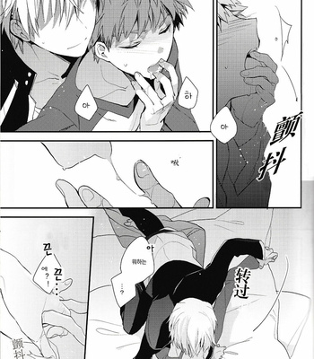 [Shoujou] Doku o kurawaba – Fate/stay night dj [Kr] – Gay Manga sex 19