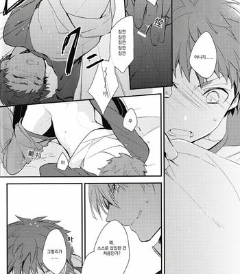 [Shoujou] Doku o kurawaba – Fate/stay night dj [Kr] – Gay Manga sex 20