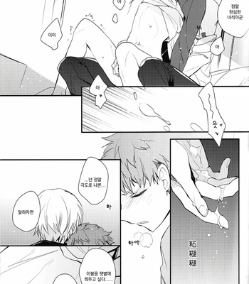 [Shoujou] Doku o kurawaba – Fate/stay night dj [Kr] – Gay Manga sex 23