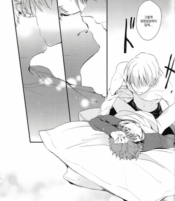 [Shoujou] Doku o kurawaba – Fate/stay night dj [Kr] – Gay Manga sex 25