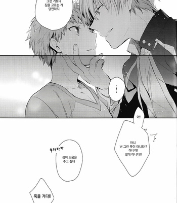 [Shoujou] Doku o kurawaba – Fate/stay night dj [Kr] – Gay Manga sex 29