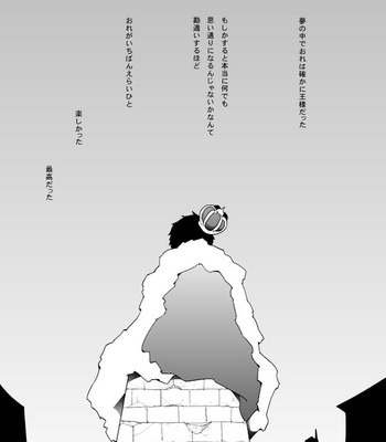 The king’s punishment games – Osomatsu-san dj [JP] – Gay Manga sex 2
