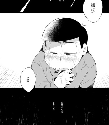 The king’s punishment games – Osomatsu-san dj [JP] – Gay Manga sex 3