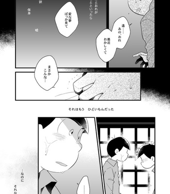 The king’s punishment games – Osomatsu-san dj [JP] – Gay Manga sex 4