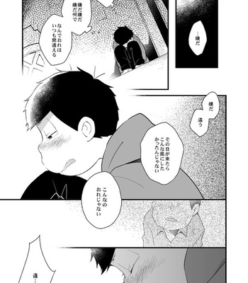 The king’s punishment games – Osomatsu-san dj [JP] – Gay Manga sex 6
