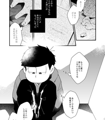 The king’s punishment games – Osomatsu-san dj [JP] – Gay Manga sex 7