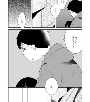The king’s punishment games – Osomatsu-san dj [JP] – Gay Manga sex 8