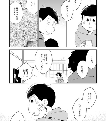 The king’s punishment games – Osomatsu-san dj [JP] – Gay Manga sex 13