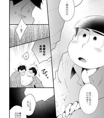 The king’s punishment games – Osomatsu-san dj [JP] – Gay Manga sex 17