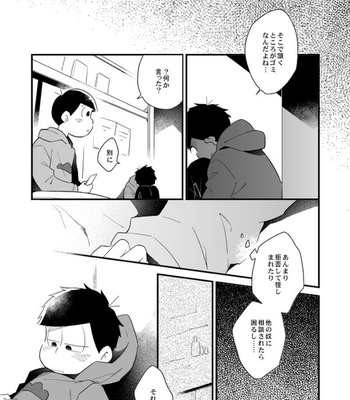 The king’s punishment games – Osomatsu-san dj [JP] – Gay Manga sex 20