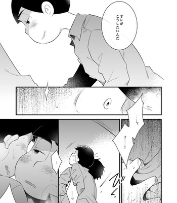 The king’s punishment games – Osomatsu-san dj [JP] – Gay Manga sex 22