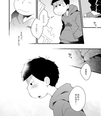 The king’s punishment games – Osomatsu-san dj [JP] – Gay Manga sex 24