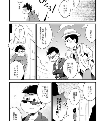 The king’s punishment games – Osomatsu-san dj [JP] – Gay Manga sex 25