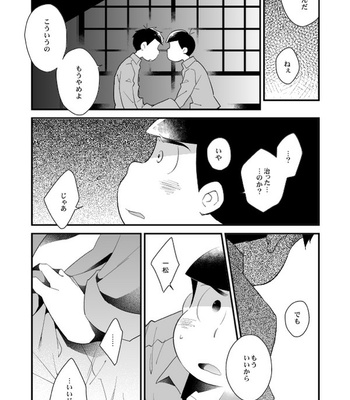 The king’s punishment games – Osomatsu-san dj [JP] – Gay Manga sex 26