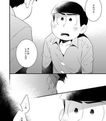 The king’s punishment games – Osomatsu-san dj [JP] – Gay Manga sex 27