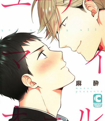 [Masui] You Are My All (update c.2) [Eng] – Gay Manga sex 2