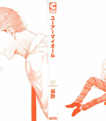 [Masui] You Are My All (update c.2) [Eng] – Gay Manga sex 4