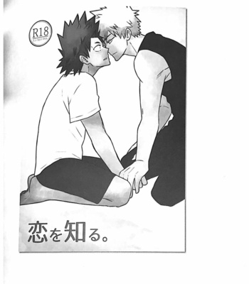 [Takowasa] Hen ni Tomadou – Boku no Hero Academia dj [Eng] – Gay Manga sex 2