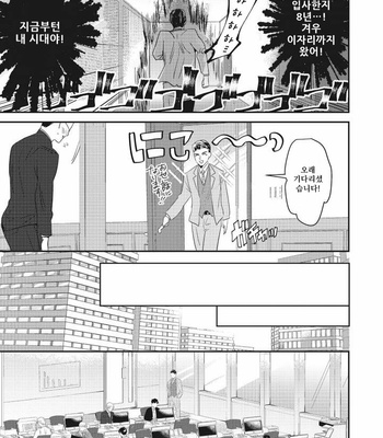 [Yamito] goshido no hodo! (update c.3) [Kr] – Gay Manga sex 10