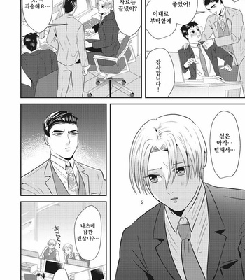 [Yamito] goshido no hodo! (update c.3) [Kr] – Gay Manga sex 11
