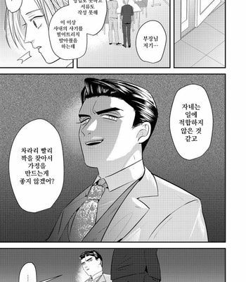 [Yamito] goshido no hodo! (update c.3) [Kr] – Gay Manga sex 12