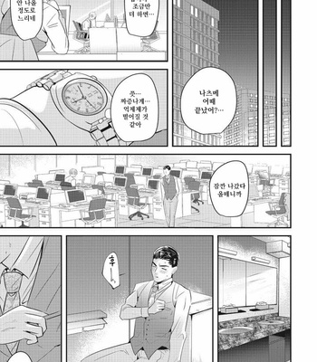 [Yamito] goshido no hodo! (update c.3) [Kr] – Gay Manga sex 14