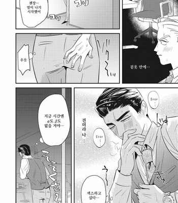 [Yamito] goshido no hodo! (update c.3) [Kr] – Gay Manga sex 15