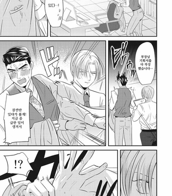 [Yamito] goshido no hodo! (update c.3) [Kr] – Gay Manga sex 16