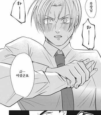 [Yamito] goshido no hodo! (update c.3) [Kr] – Gay Manga sex 17