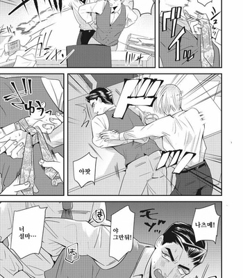 [Yamito] goshido no hodo! (update c.3) [Kr] – Gay Manga sex 18