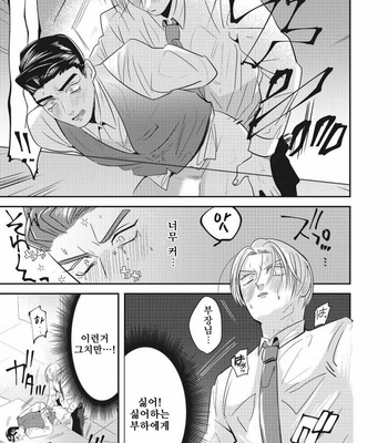 [Yamito] goshido no hodo! (update c.3) [Kr] – Gay Manga sex 20