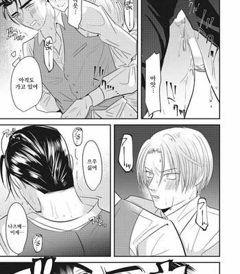 [Yamito] goshido no hodo! (update c.3) [Kr] – Gay Manga sex 24