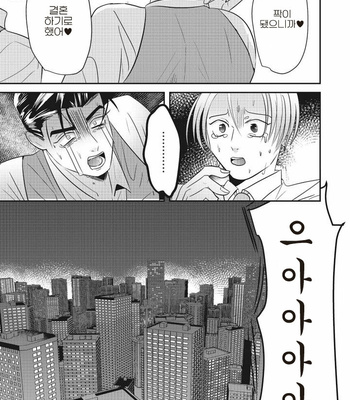 [Yamito] goshido no hodo! (update c.3) [Kr] – Gay Manga sex 26