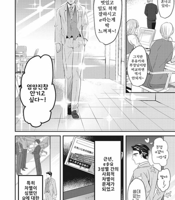 [Yamito] goshido no hodo! (update c.3) [Kr] – Gay Manga sex 5